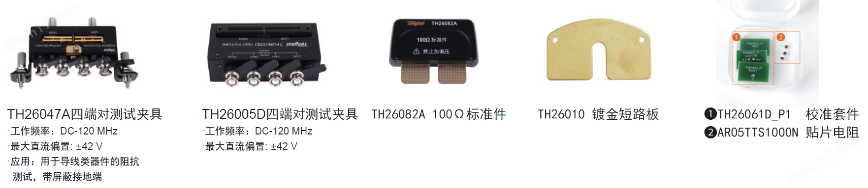 TH2851-130阻抗测试仪/阻抗分析仪