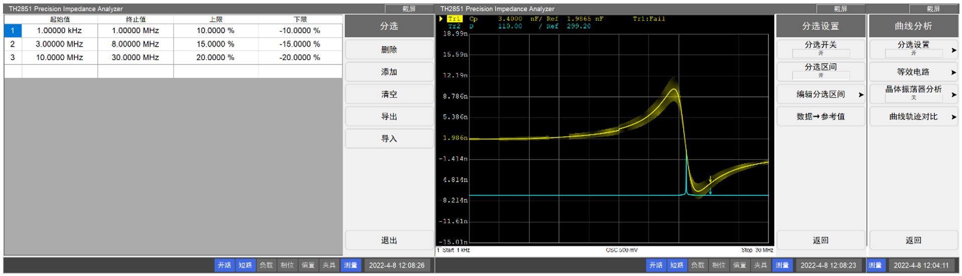 TH2851-130阻抗测试仪/阻抗分析仪